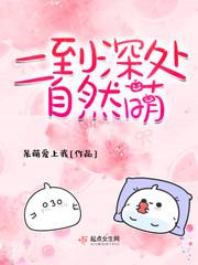 什么到深处自然什么 什么到深处自然什么