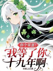 你个笨蛋1+1都不会 你个笨蛋1+1都不会