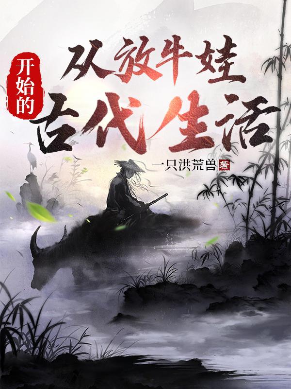 从放牛娃到上校刘武松 从放牛娃到上校刘武松