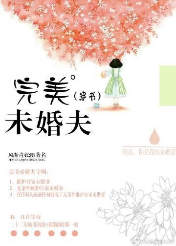 完美婚姻在线阅读 完美婚姻在线阅读