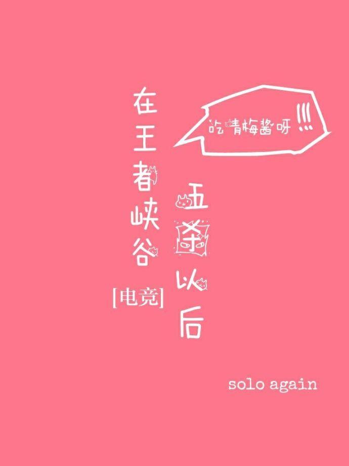 王者峡谷五杀之后 王者峡谷五杀之后