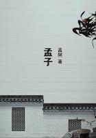 孟子义太红了 孟子义太红了