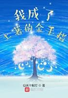 我成为了土著的金手指 我成为了土著的金手指