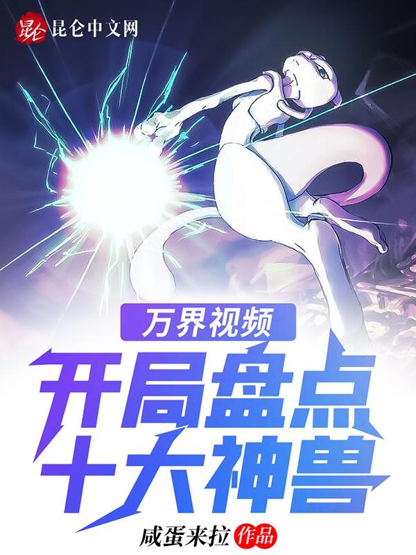 开局神兽血脉 开局神兽血脉